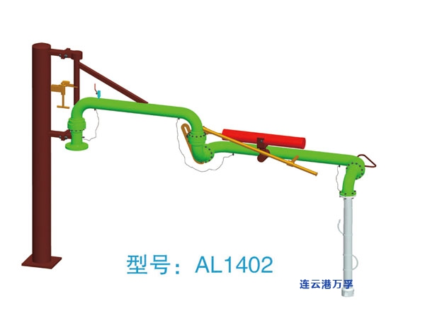 AL1402 上装鹤管